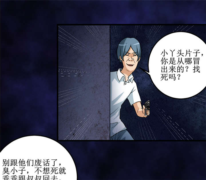 《我是捡金师》漫画最新章节第43章棺材剧变(完结)免费下拉式在线观看章节第【21】张图片