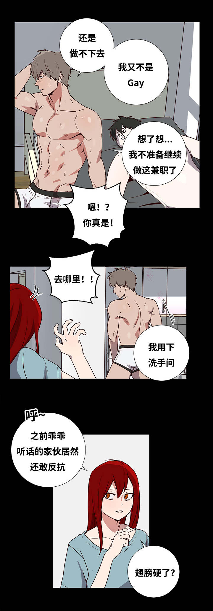 《水幕》漫画最新章节第1章检查免费下拉式在线观看章节第【14】张图片