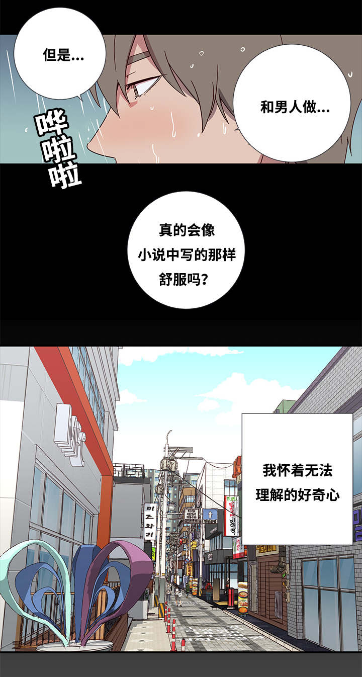 《水幕》漫画最新章节第1章检查免费下拉式在线观看章节第【10】张图片