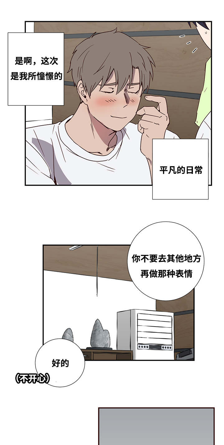 《水幕》漫画最新章节第1章检查免费下拉式在线观看章节第【7】张图片