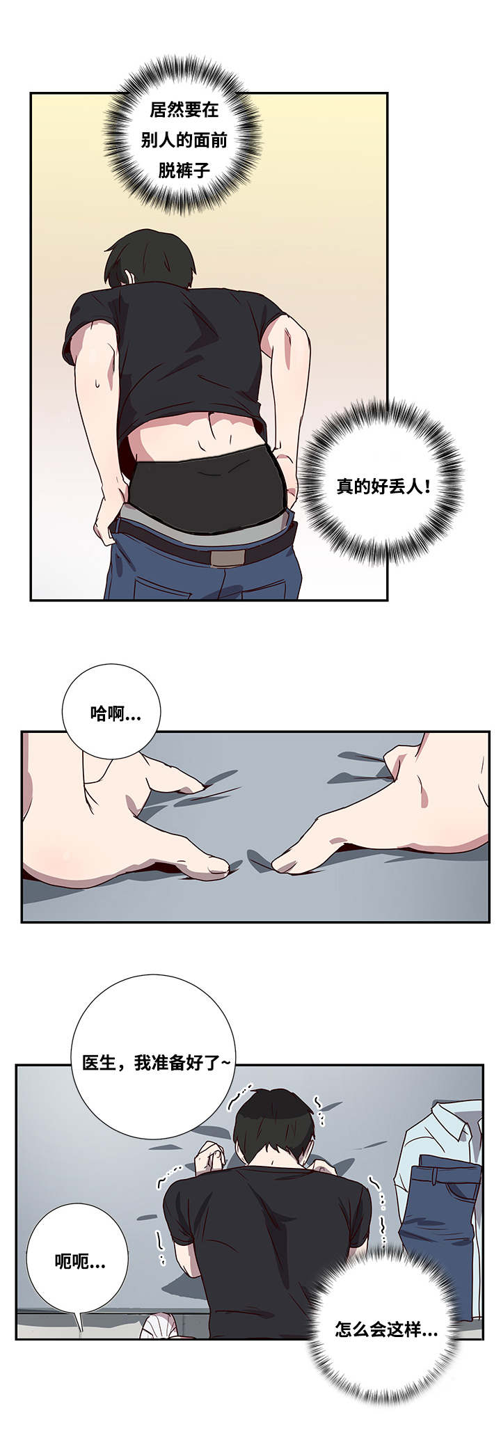 《水幕》漫画最新章节第1章检查免费下拉式在线观看章节第【2】张图片