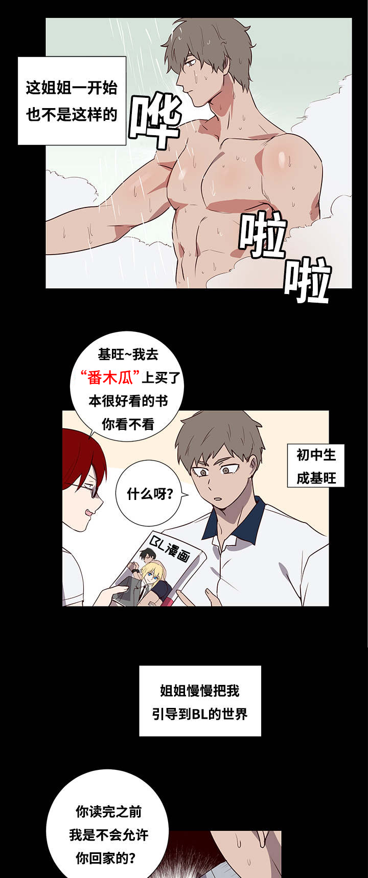 《水幕》漫画最新章节第1章检查免费下拉式在线观看章节第【13】张图片