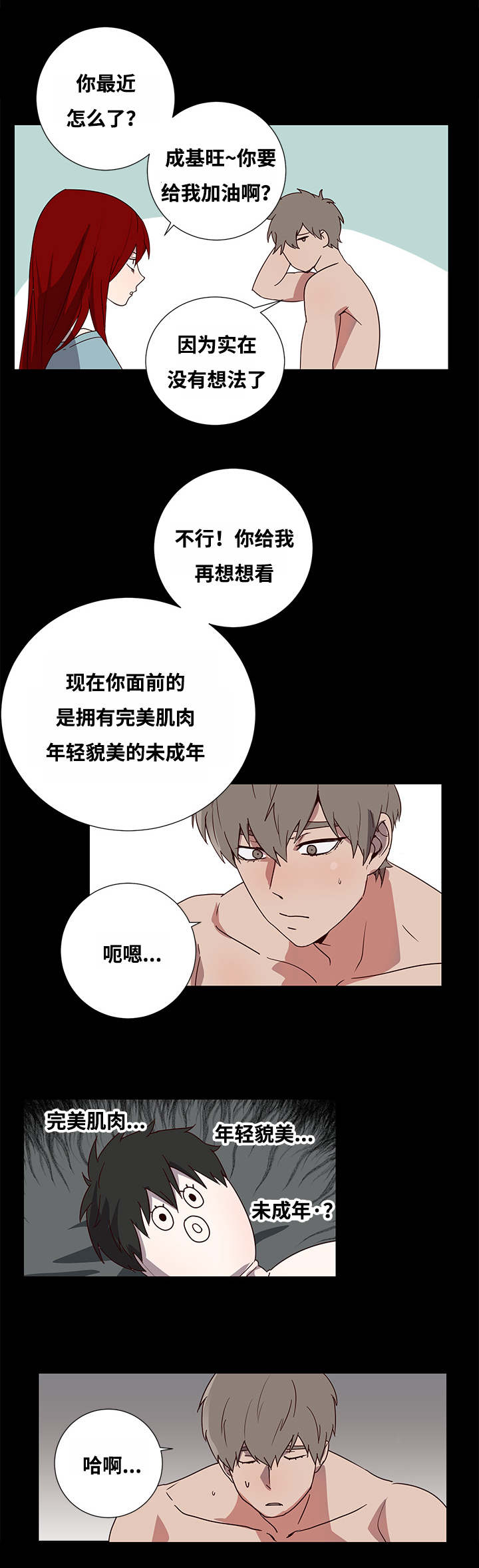 《水幕》漫画最新章节第1章检查免费下拉式在线观看章节第【15】张图片