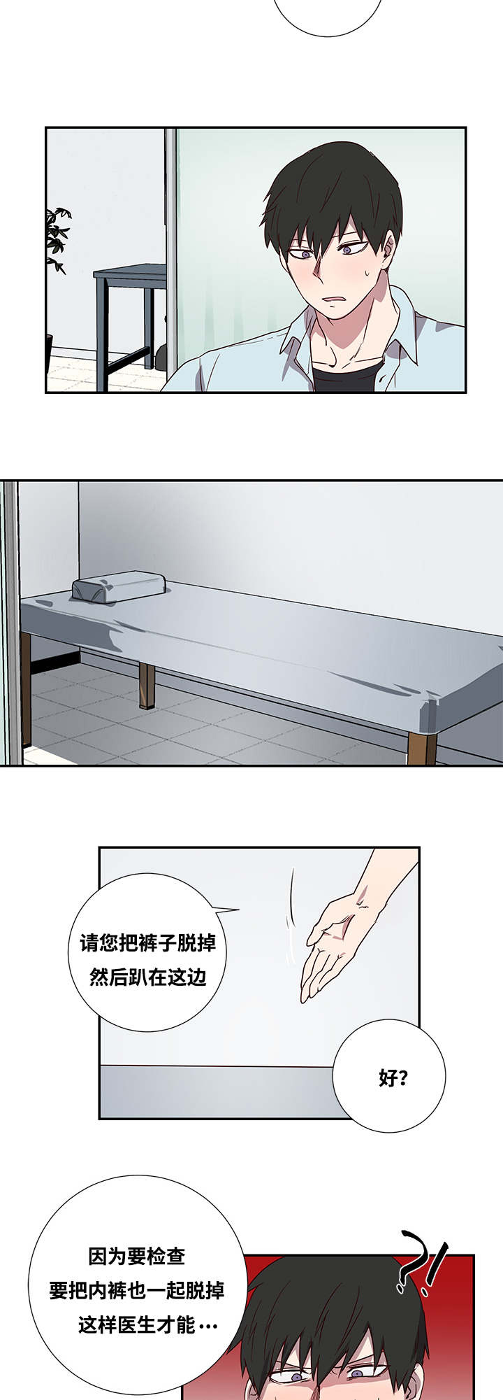 《水幕》漫画最新章节第1章检查免费下拉式在线观看章节第【4】张图片