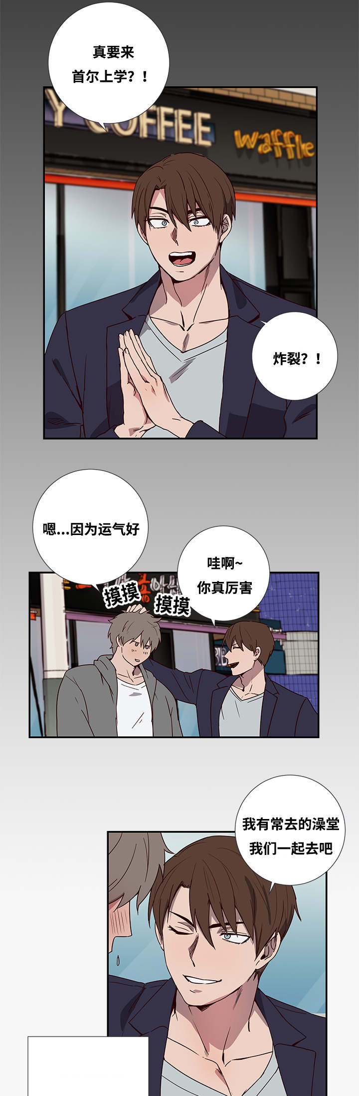 《水幕》漫画最新章节第1章检查免费下拉式在线观看章节第【9】张图片