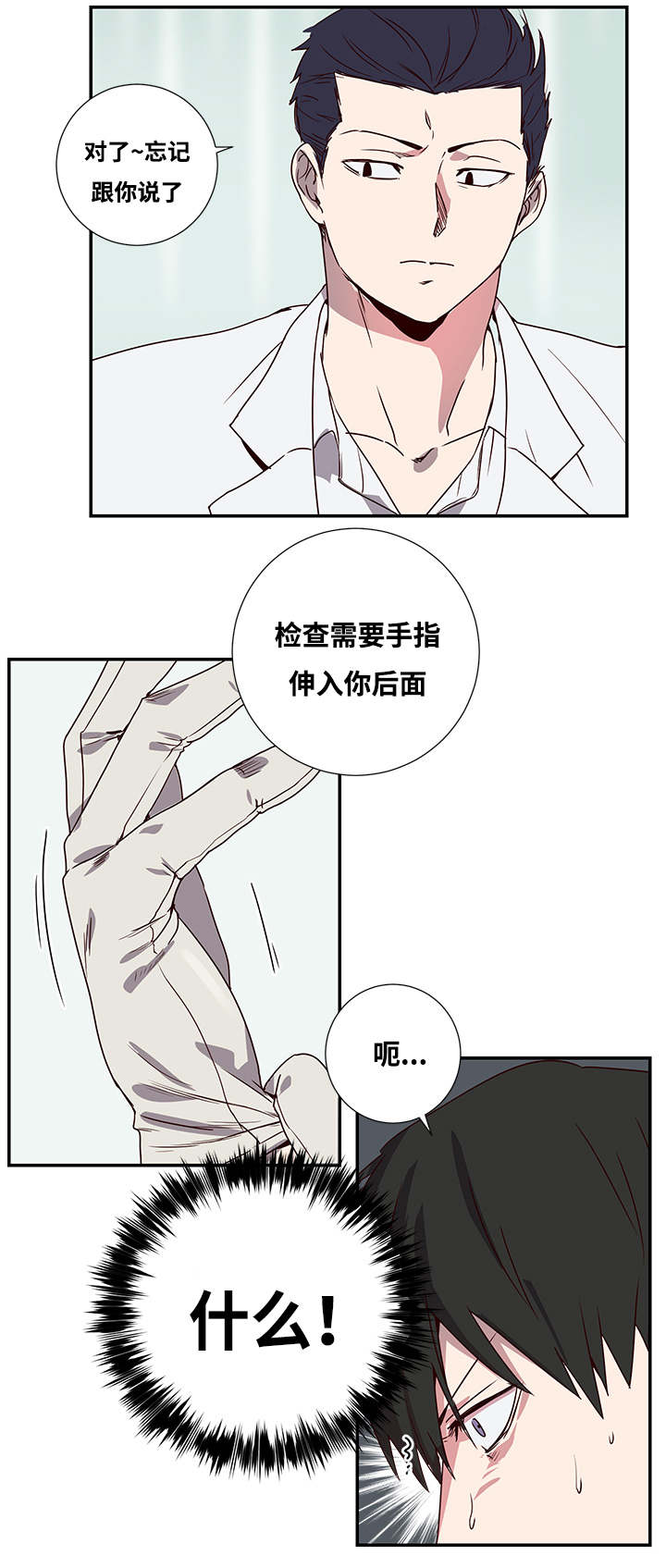 《水幕》漫画最新章节第1章检查免费下拉式在线观看章节第【1】张图片