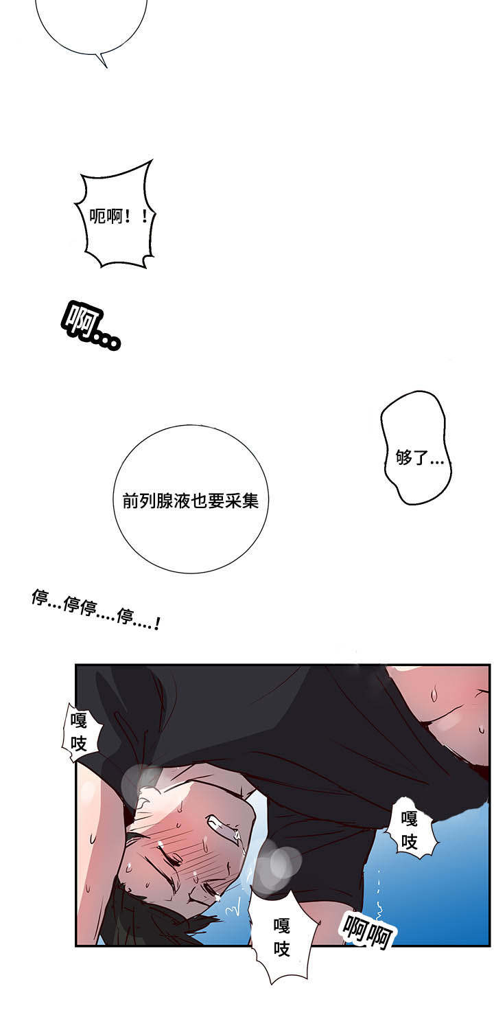 《水幕》漫画最新章节第2章寻求帮助免费下拉式在线观看章节第【8】张图片