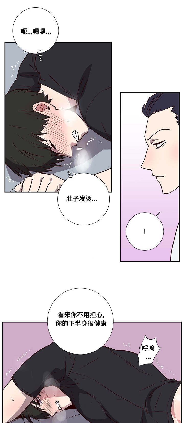 《水幕》漫画最新章节第2章寻求帮助免费下拉式在线观看章节第【12】张图片