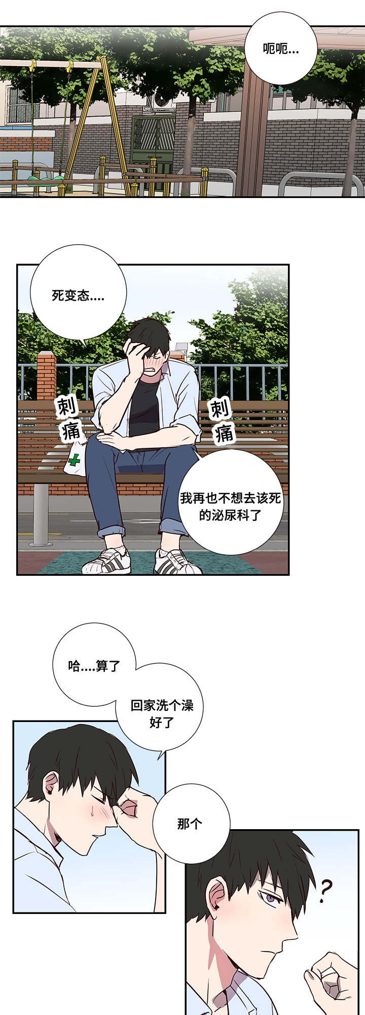 《水幕》漫画最新章节第2章寻求帮助免费下拉式在线观看章节第【5】张图片