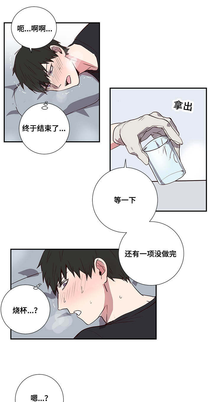 《水幕》漫画最新章节第2章寻求帮助免费下拉式在线观看章节第【9】张图片