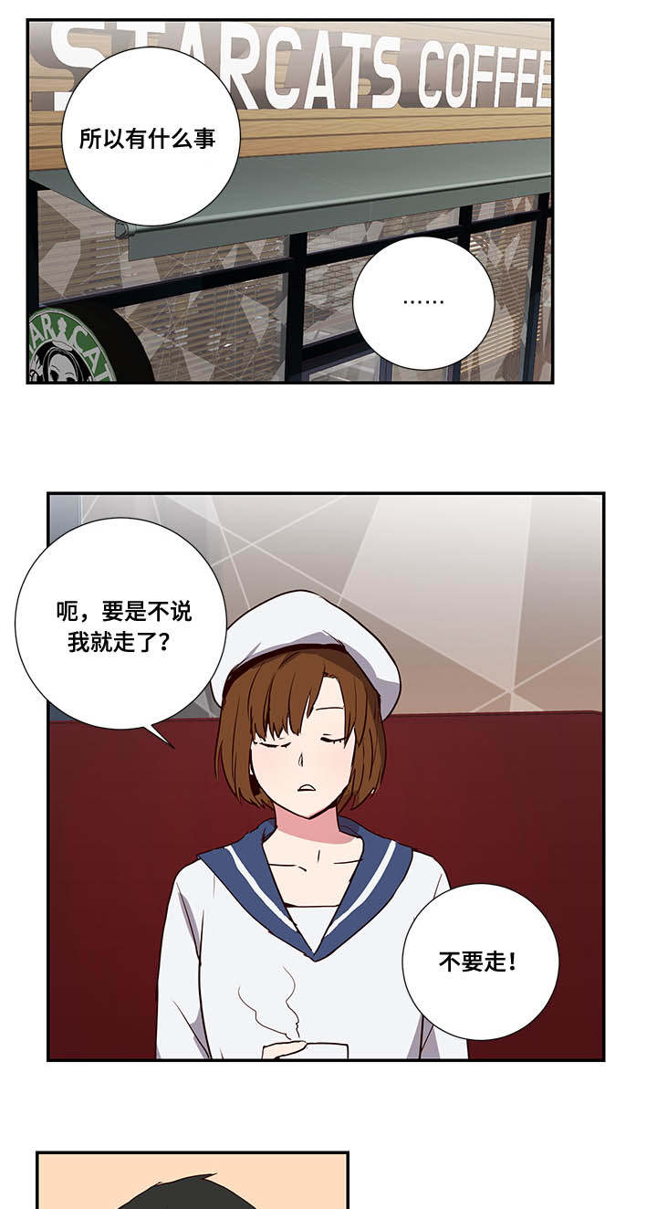 《水幕》漫画最新章节第3章自我审视免费下拉式在线观看章节第【13】张图片