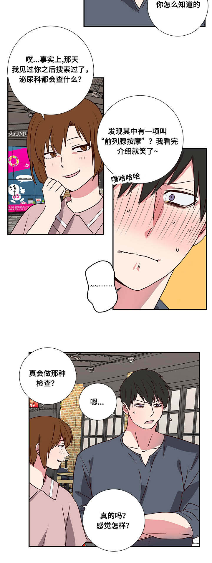 《水幕》漫画最新章节第3章自我审视免费下拉式在线观看章节第【2】张图片