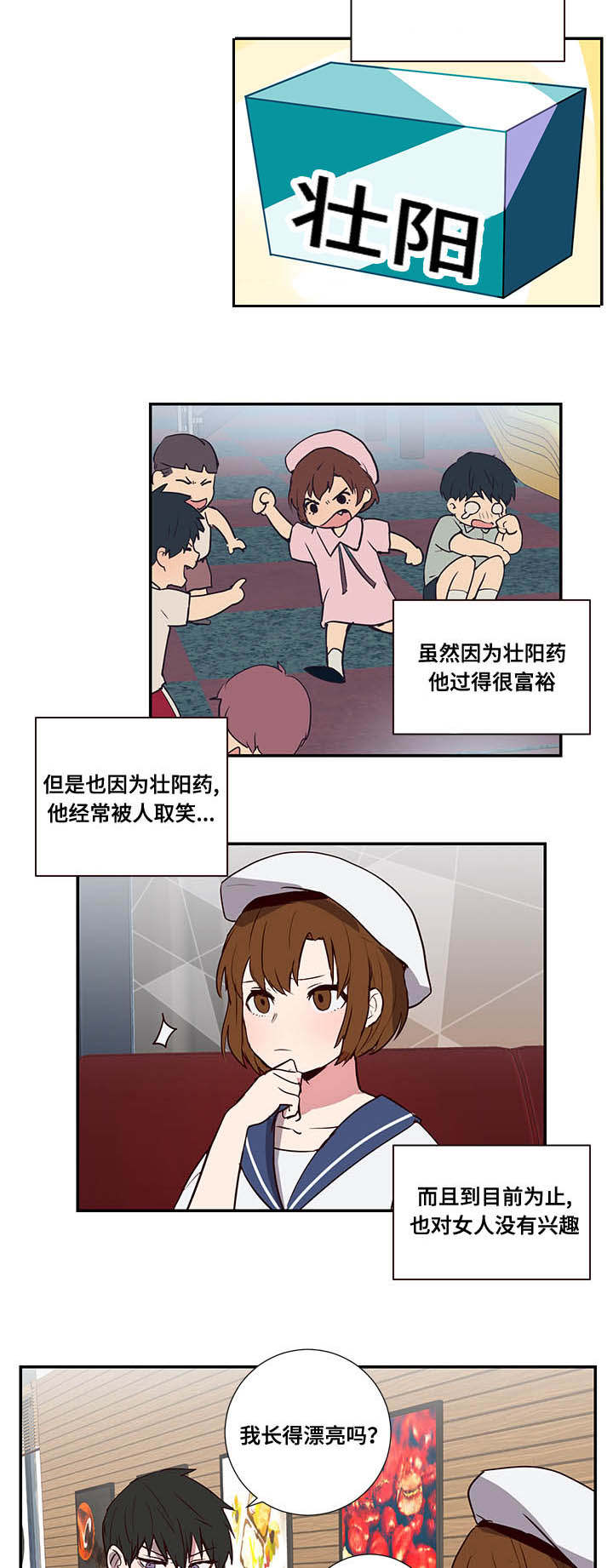 《水幕》漫画最新章节第3章自我审视免费下拉式在线观看章节第【9】张图片