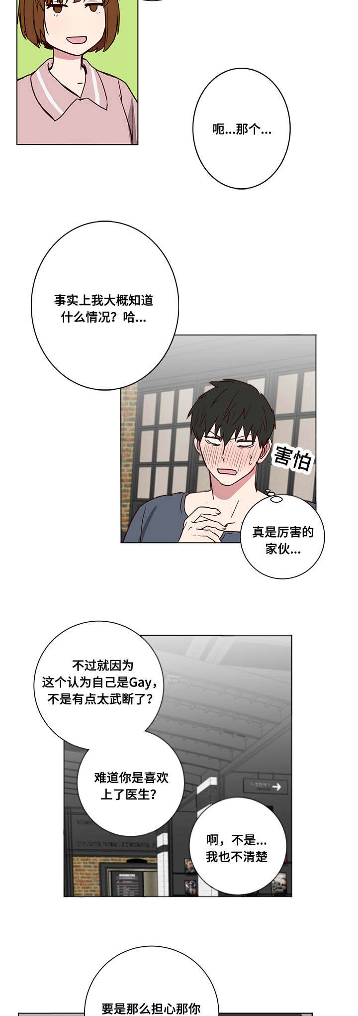 《水幕》漫画最新章节第4章泡澡建议免费下拉式在线观看章节第【18】张图片