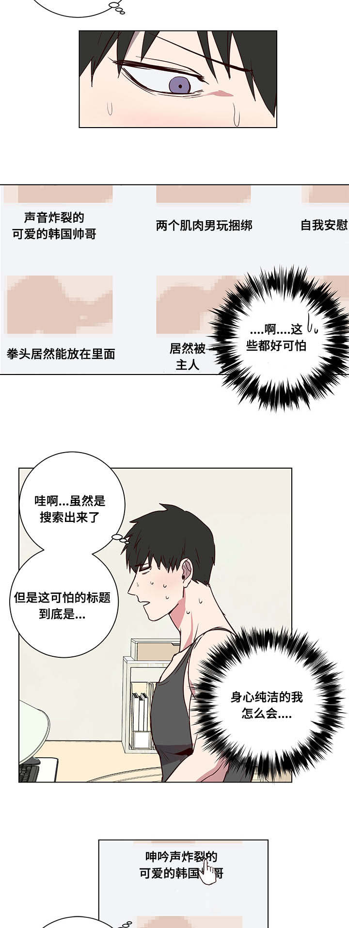 《水幕》漫画最新章节第4章泡澡建议免费下拉式在线观看章节第【15】张图片