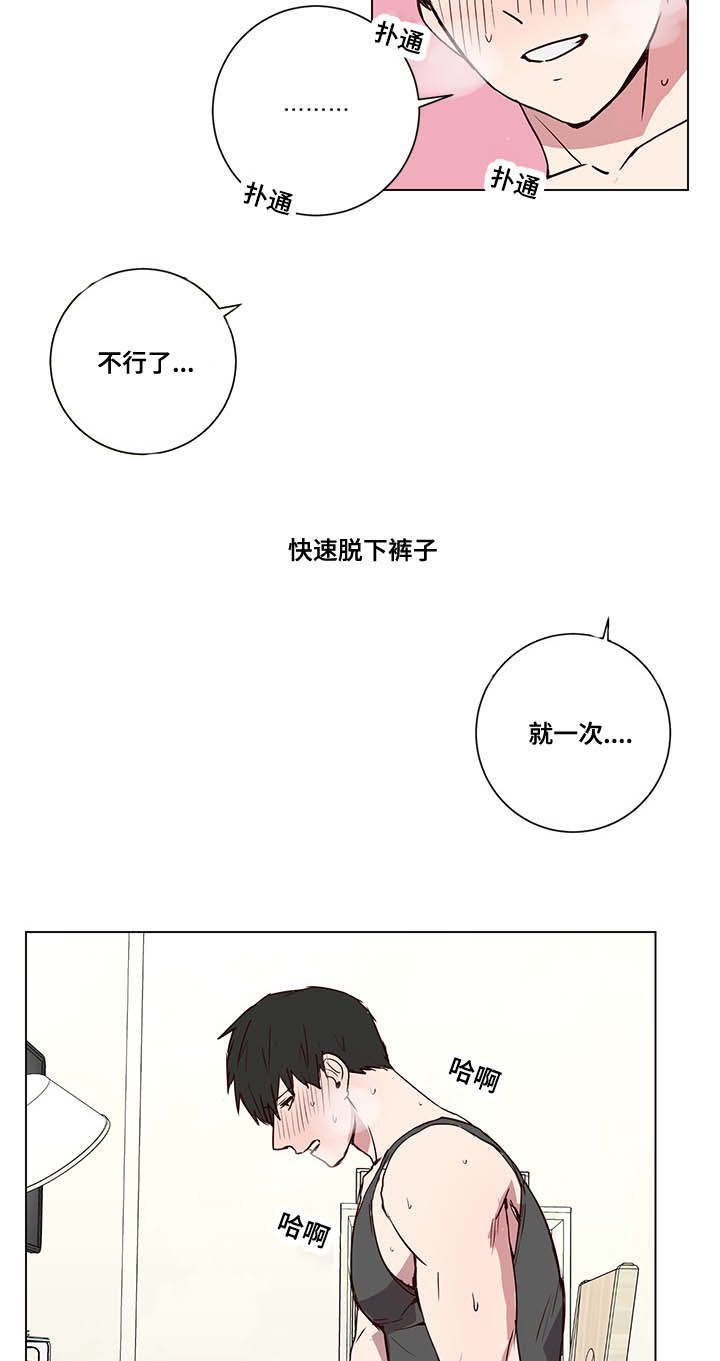 《水幕》漫画最新章节第4章泡澡建议免费下拉式在线观看章节第【8】张图片