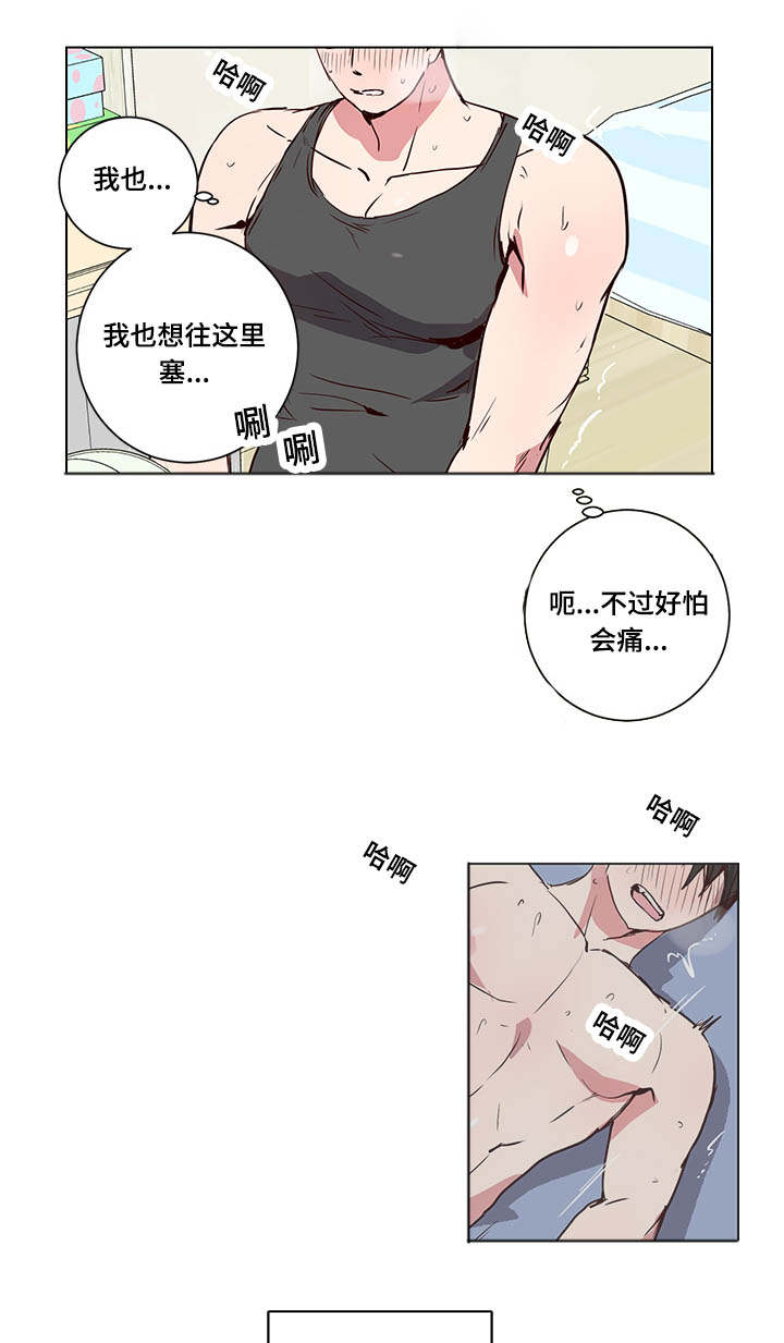 《水幕》漫画最新章节第4章泡澡建议免费下拉式在线观看章节第【6】张图片