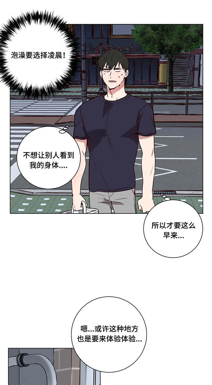 《水幕》漫画最新章节第5章澡堂传闻免费下拉式在线观看章节第【17】张图片