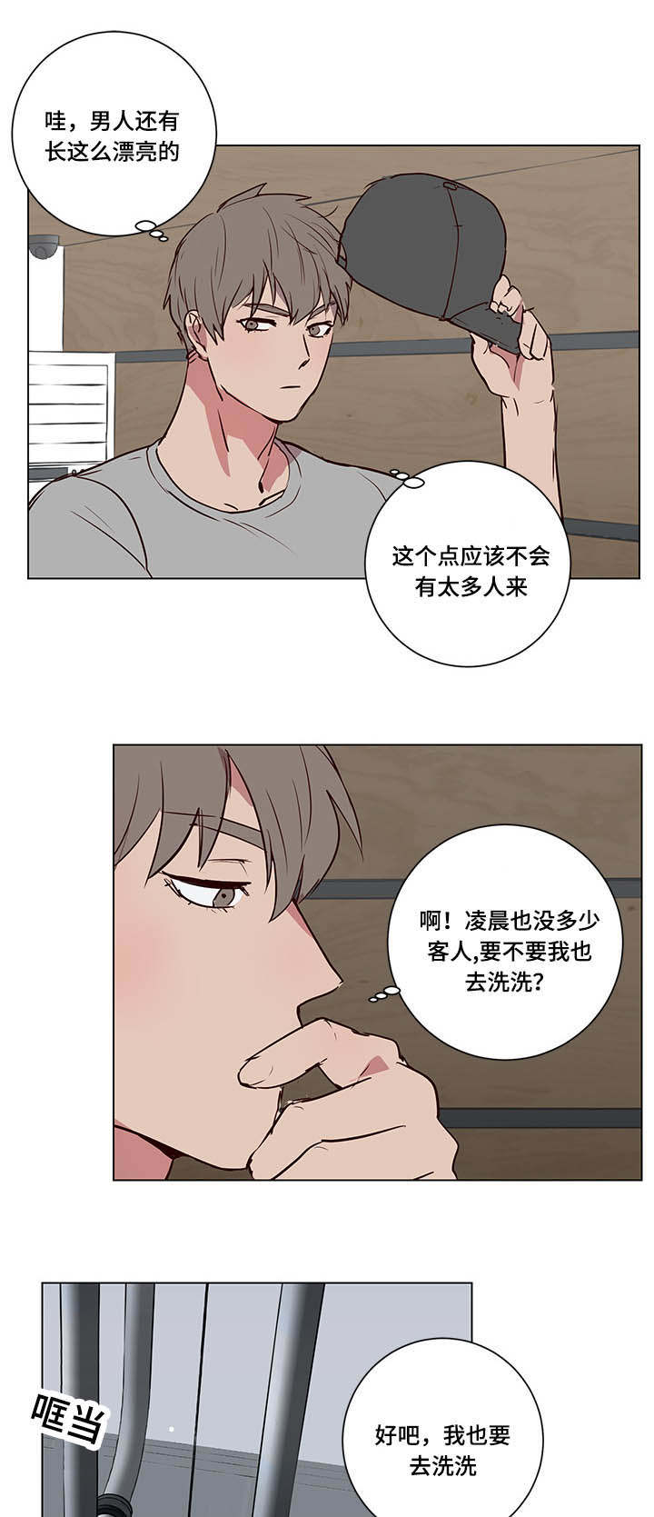 《水幕》漫画最新章节第5章澡堂传闻免费下拉式在线观看章节第【13】张图片