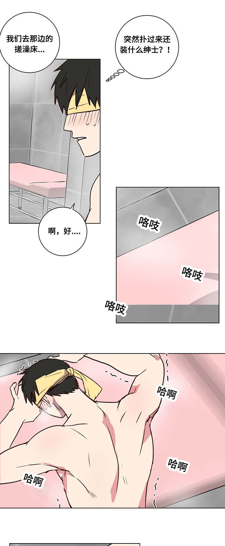 《水幕》漫画最新章节第6章绝妙安排免费下拉式在线观看章节第【8】张图片