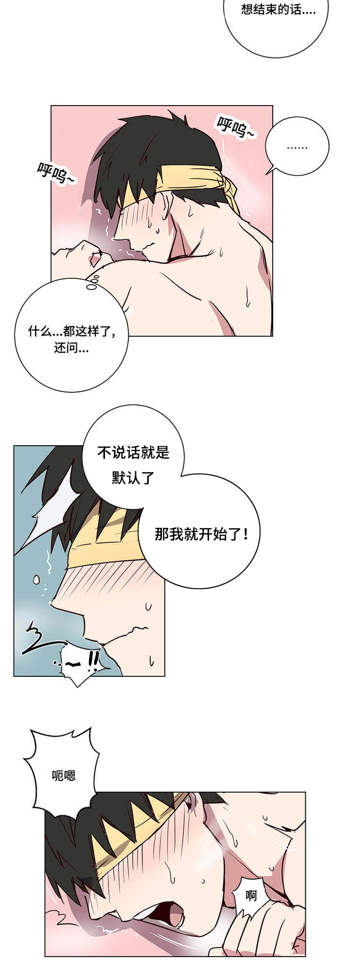 《水幕》漫画最新章节第6章绝妙安排免费下拉式在线观看章节第【5】张图片