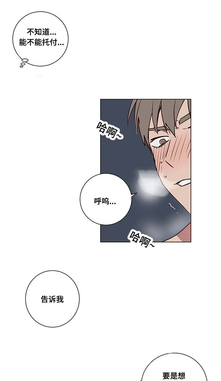 《水幕》漫画最新章节第6章绝妙安排免费下拉式在线观看章节第【6】张图片