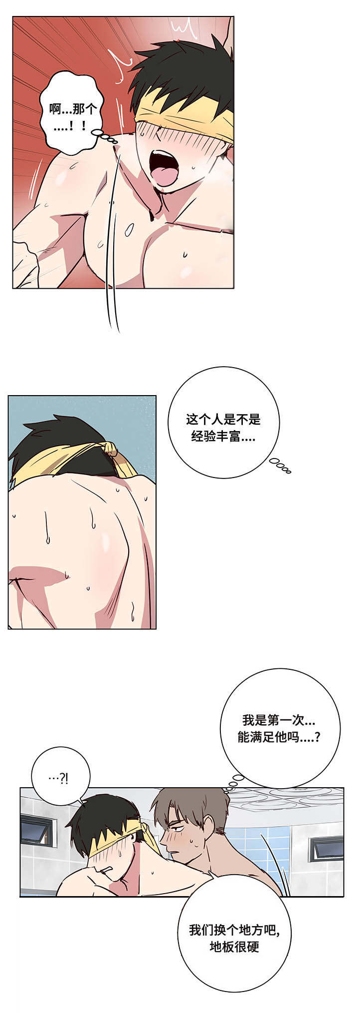 《水幕》漫画最新章节第6章绝妙安排免费下拉式在线观看章节第【9】张图片