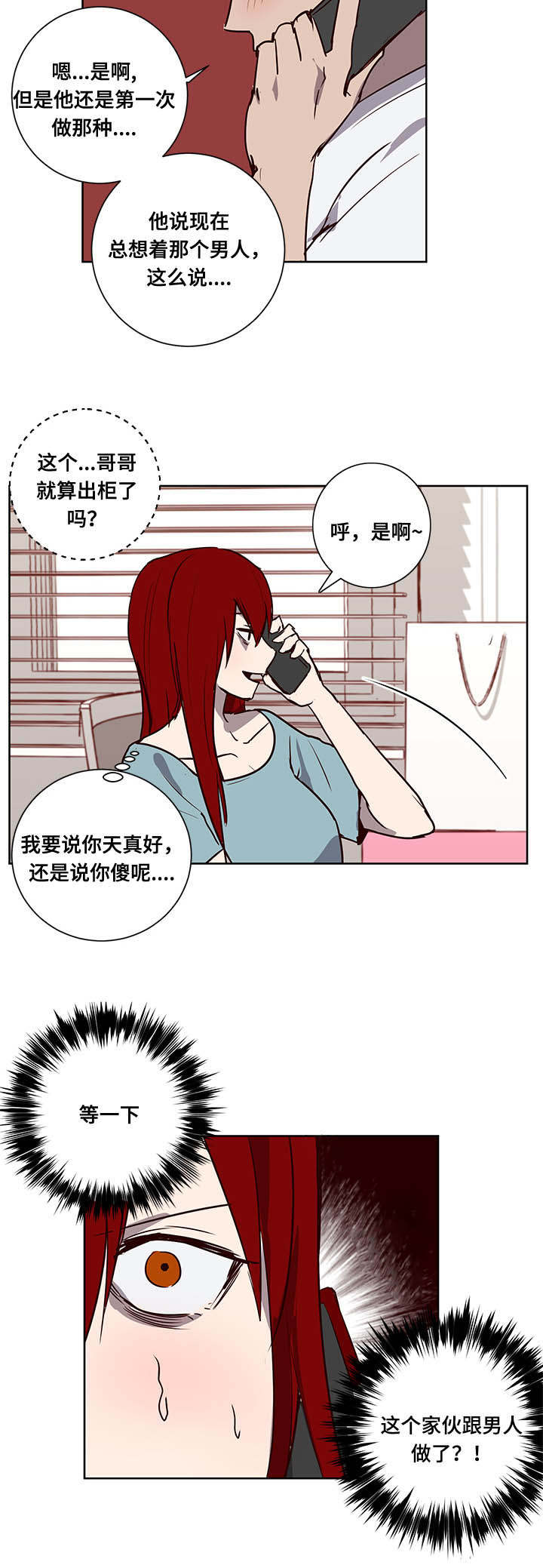 《水幕》漫画最新章节第7章姐姐免费下拉式在线观看章节第【1】张图片