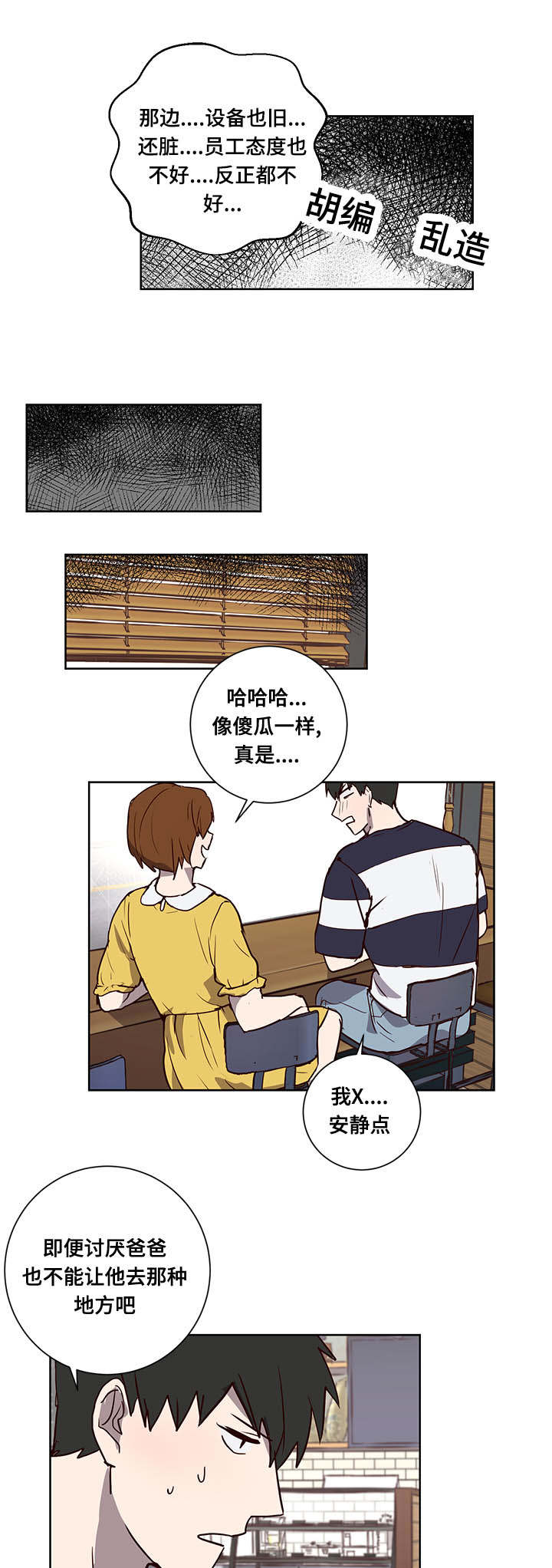 《水幕》漫画最新章节第7章姐姐免费下拉式在线观看章节第【9】张图片