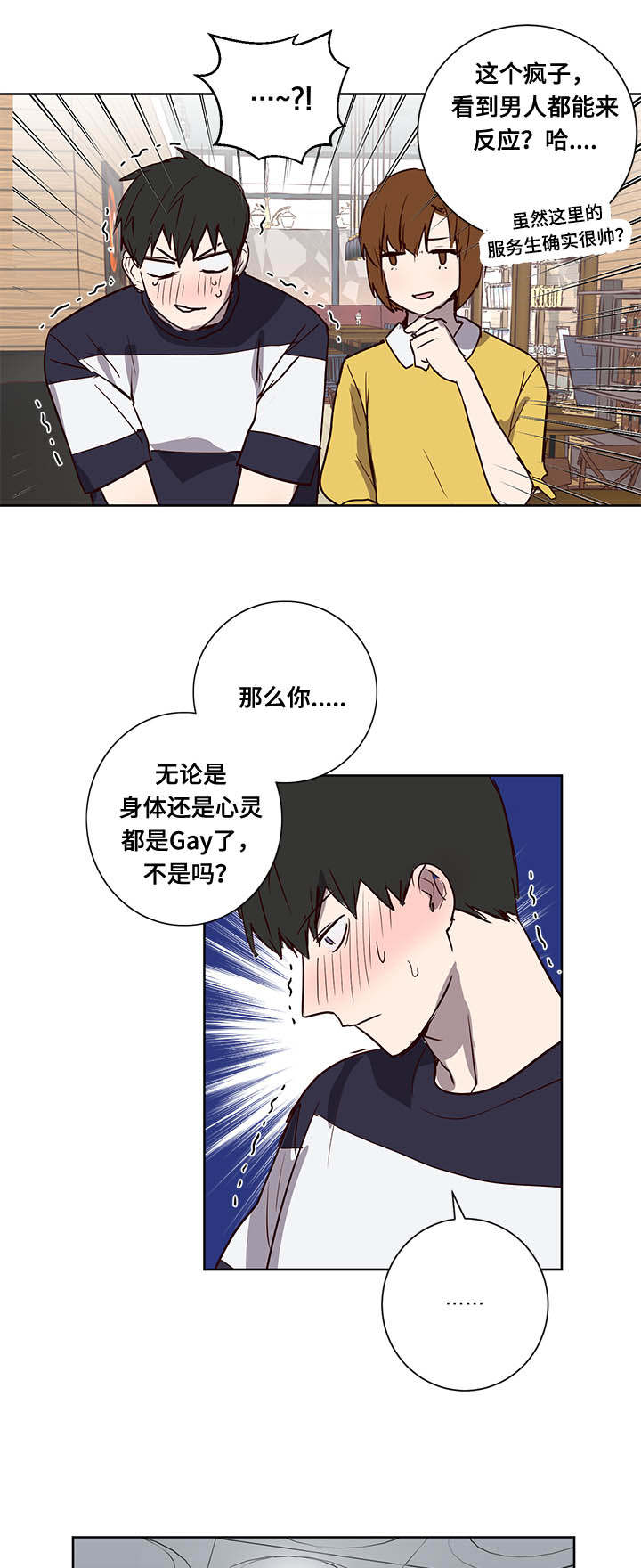 《水幕》漫画最新章节第7章姐姐免费下拉式在线观看章节第【5】张图片