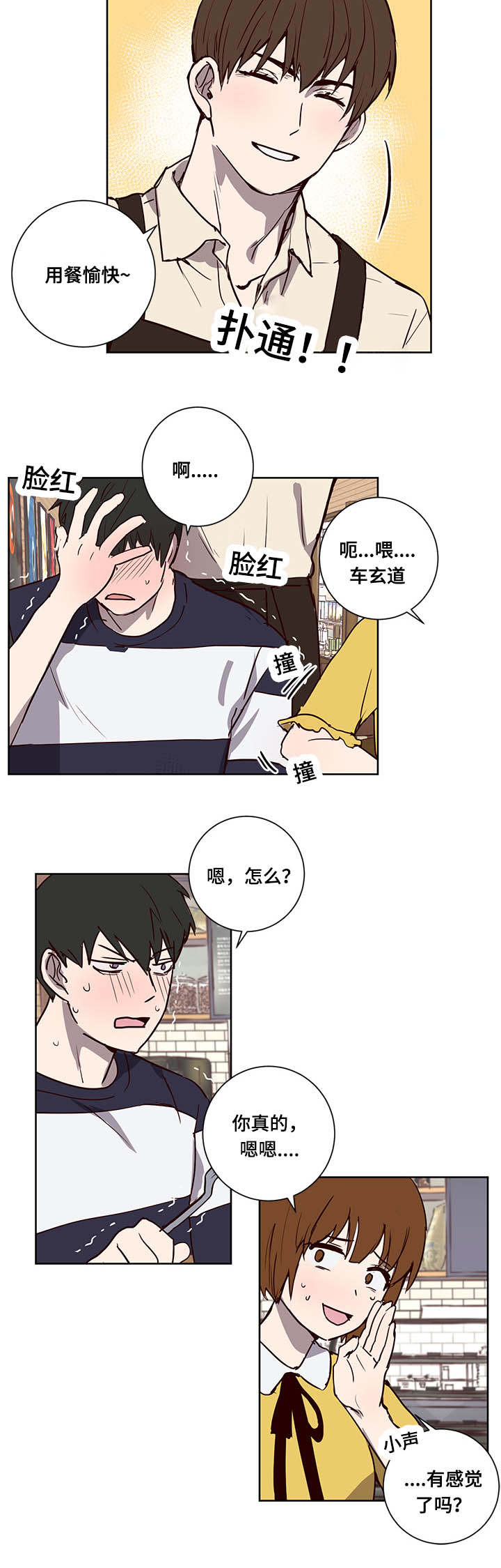 《水幕》漫画最新章节第7章姐姐免费下拉式在线观看章节第【6】张图片