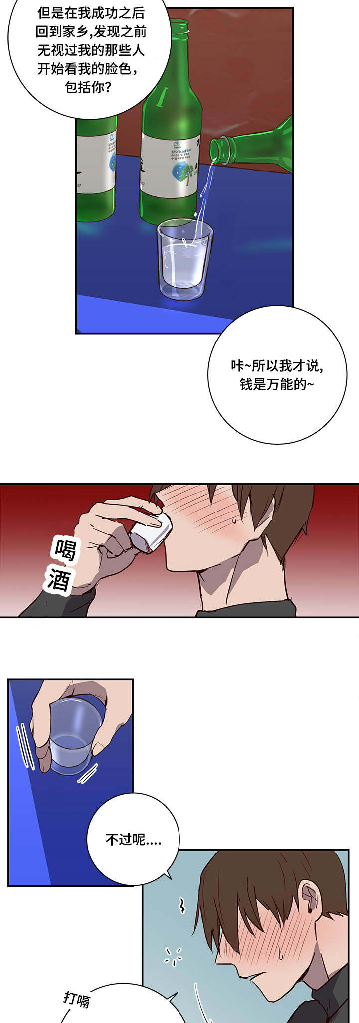 《水幕》漫画最新章节第8章惊！免费下拉式在线观看章节第【14】张图片