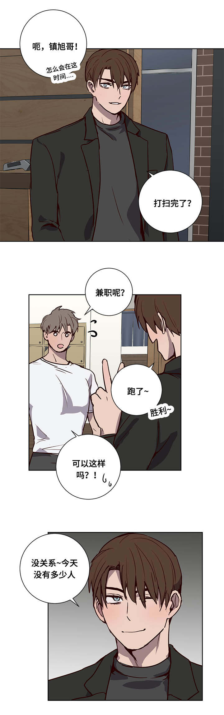 《水幕》漫画最新章节第8章惊！免费下拉式在线观看章节第【19】张图片