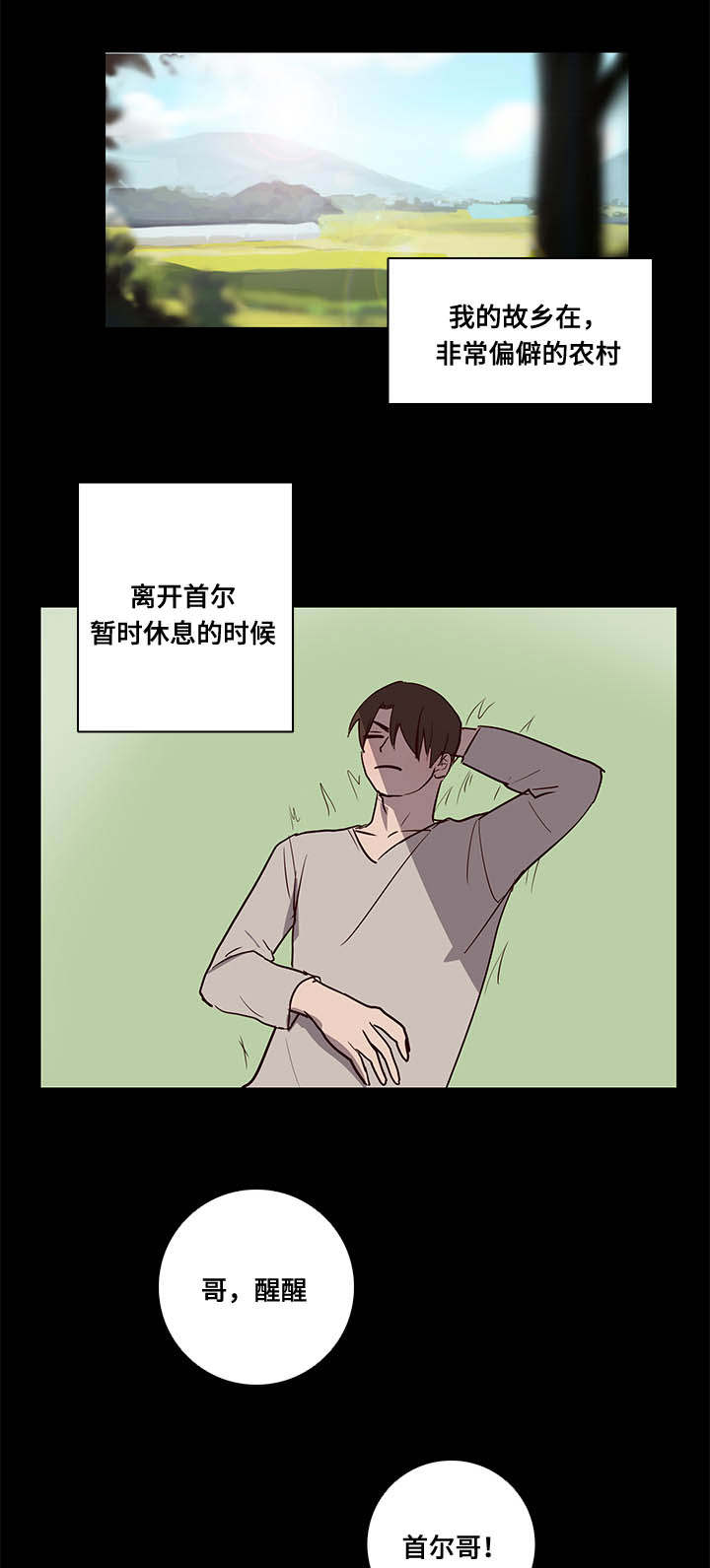 《水幕》漫画最新章节第8章惊！免费下拉式在线观看章节第【12】张图片