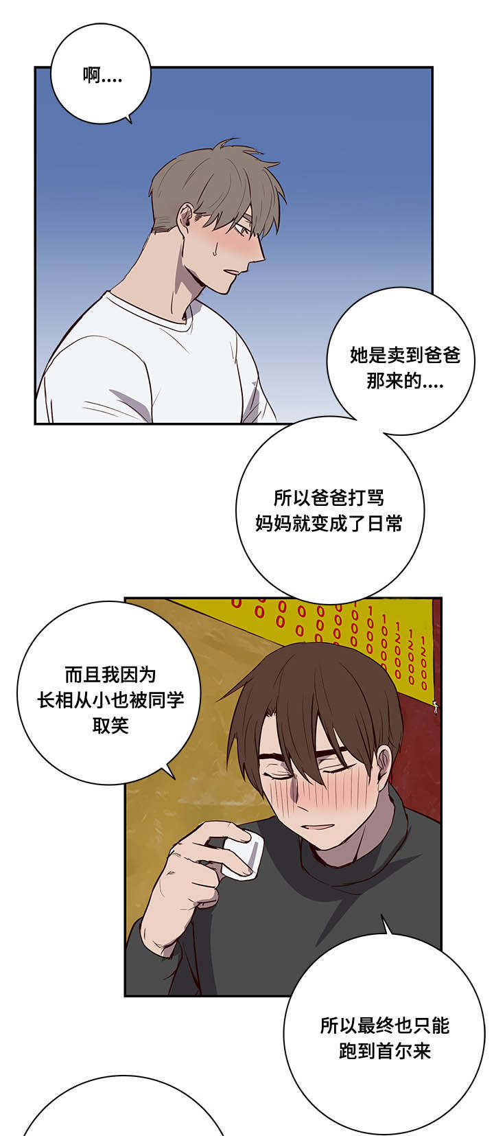 《水幕》漫画最新章节第8章惊！免费下拉式在线观看章节第【15】张图片