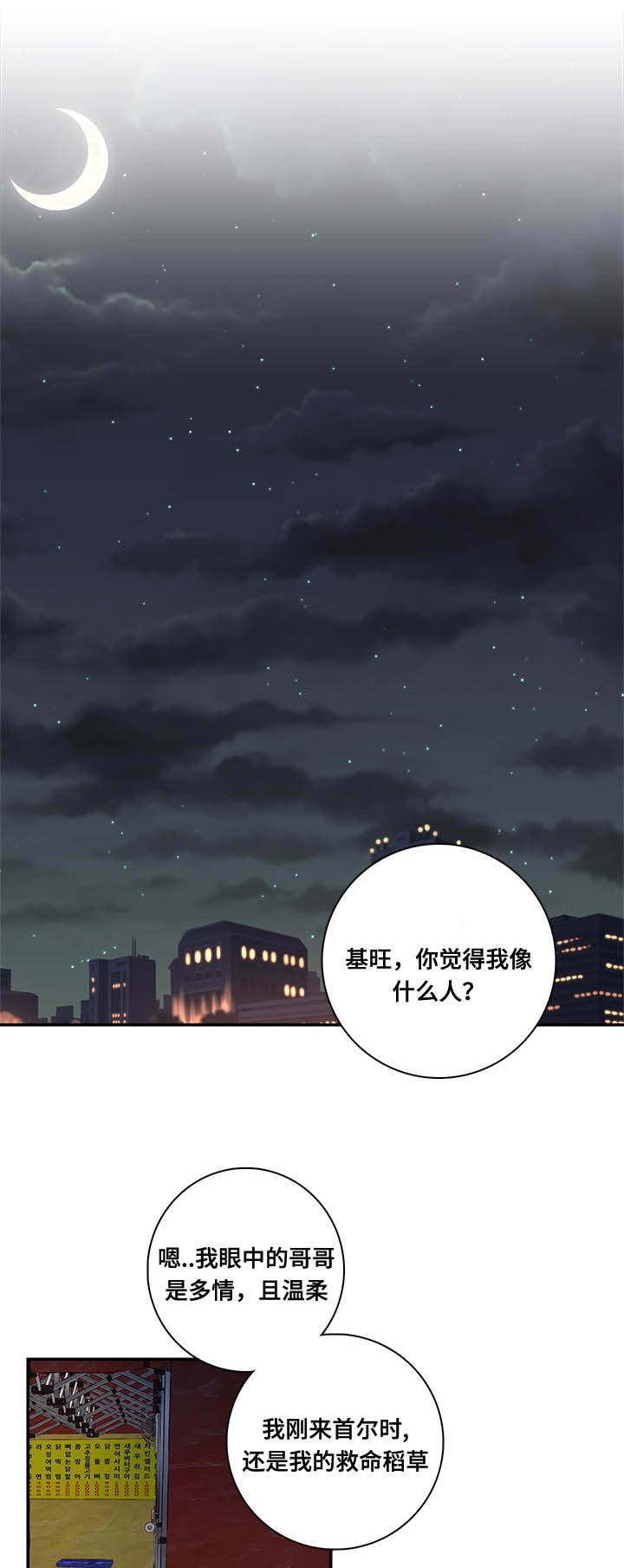 《水幕》漫画最新章节第8章惊！免费下拉式在线观看章节第【17】张图片