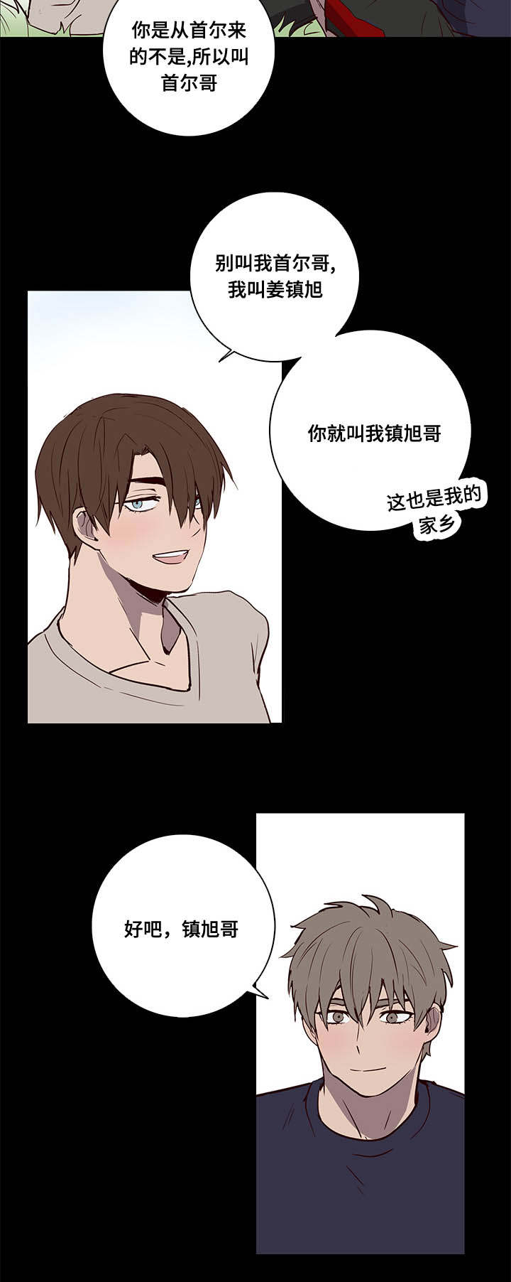 《水幕》漫画最新章节第8章惊！免费下拉式在线观看章节第【10】张图片