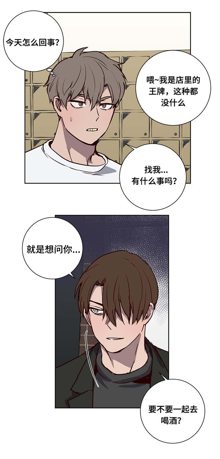 《水幕》漫画最新章节第8章惊！免费下拉式在线观看章节第【18】张图片