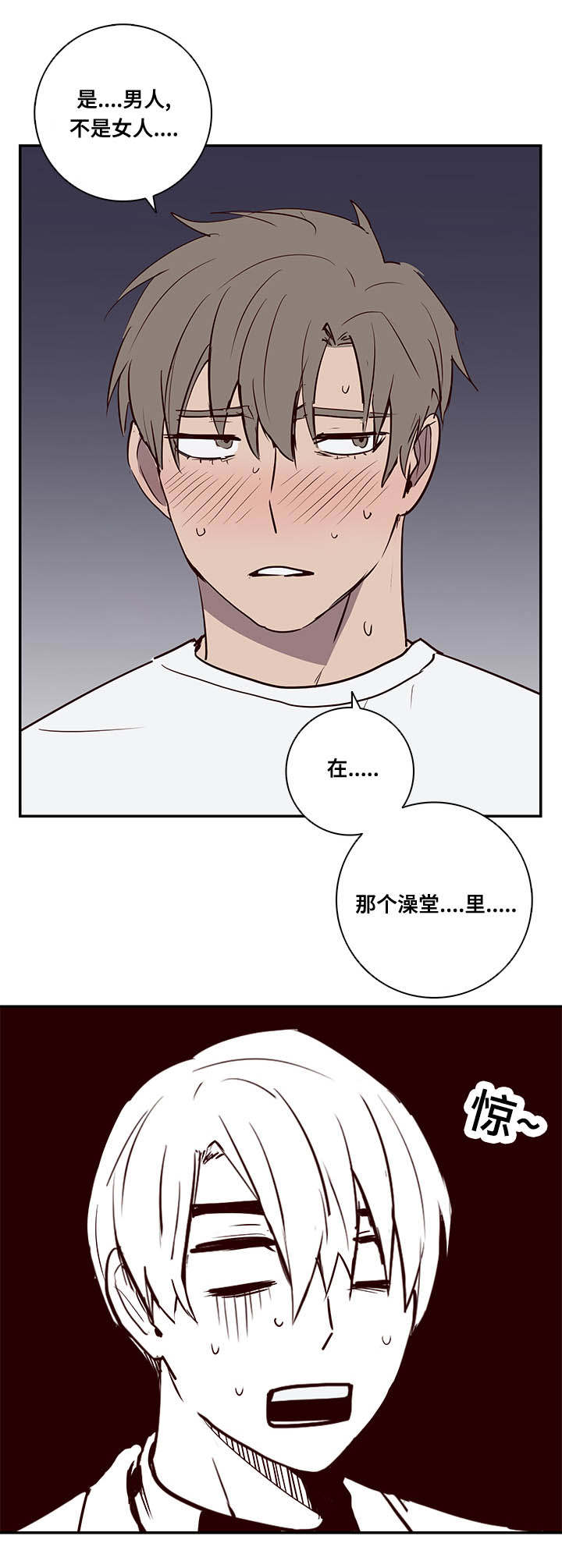 《水幕》漫画最新章节第8章惊！免费下拉式在线观看章节第【1】张图片