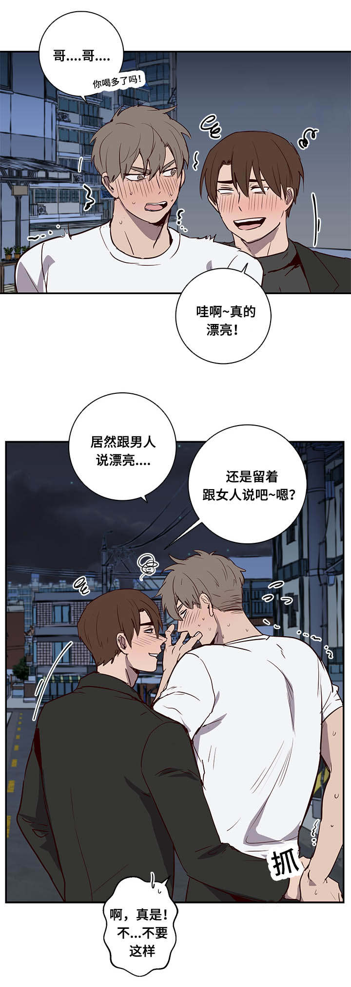 《水幕》漫画最新章节第8章惊！免费下拉式在线观看章节第【4】张图片