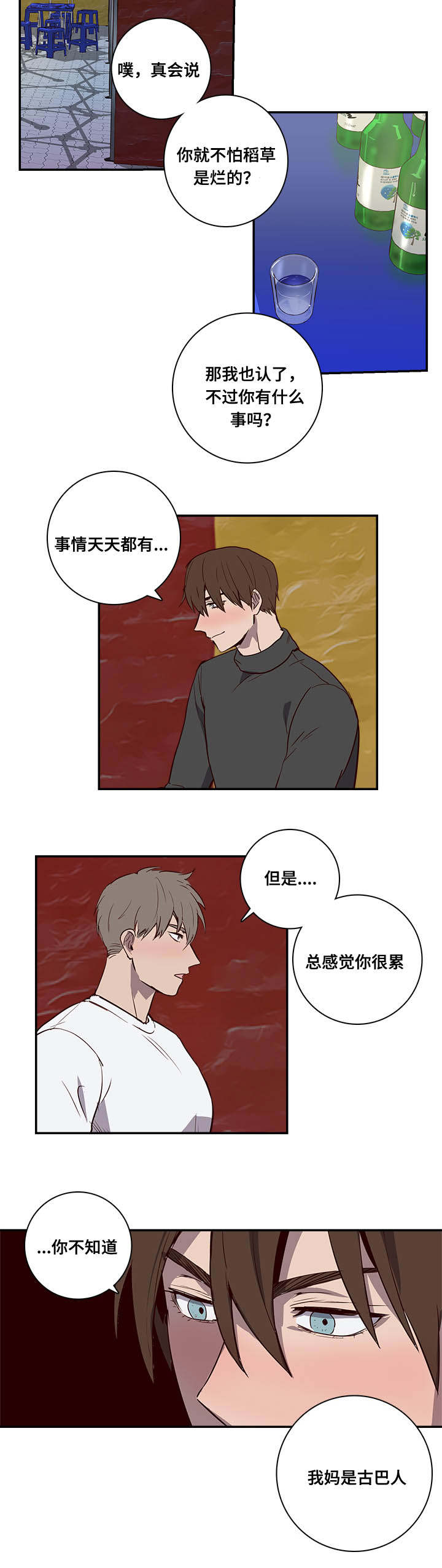 《水幕》漫画最新章节第8章惊！免费下拉式在线观看章节第【16】张图片