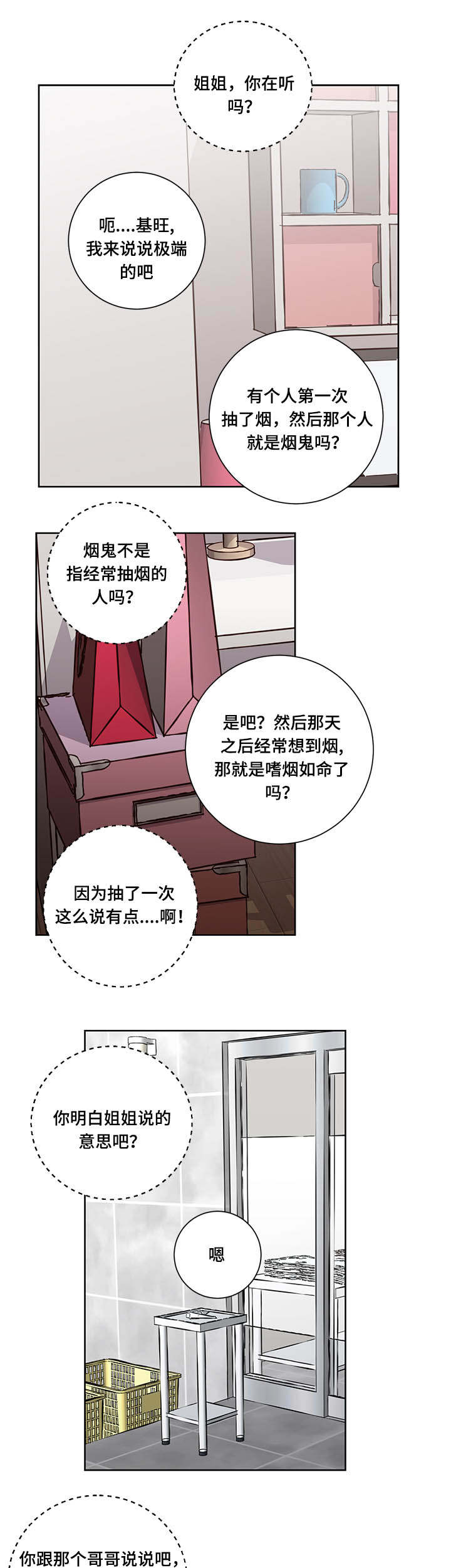 《水幕》漫画最新章节第8章惊！免费下拉式在线观看章节第【22】张图片