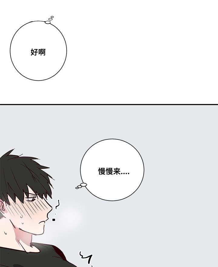 《水幕》漫画最新章节第9章感觉有点妙免费下拉式在线观看章节第【6】张图片