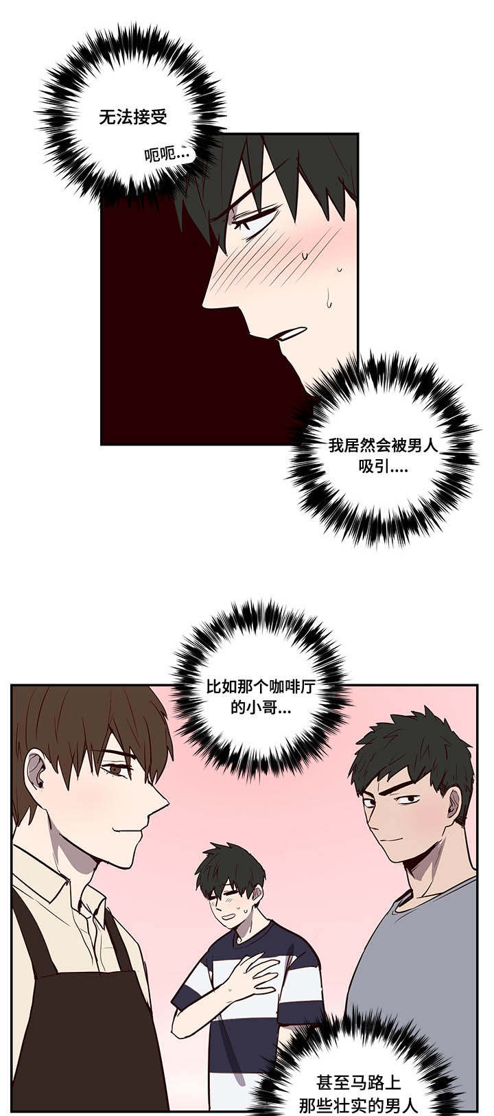 《水幕》漫画最新章节第9章感觉有点妙免费下拉式在线观看章节第【15】张图片