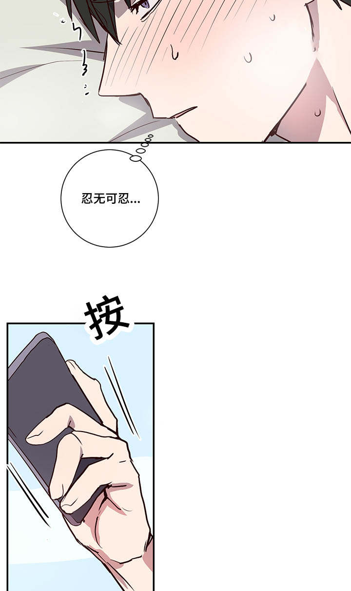 《水幕》漫画最新章节第9章感觉有点妙免费下拉式在线观看章节第【8】张图片