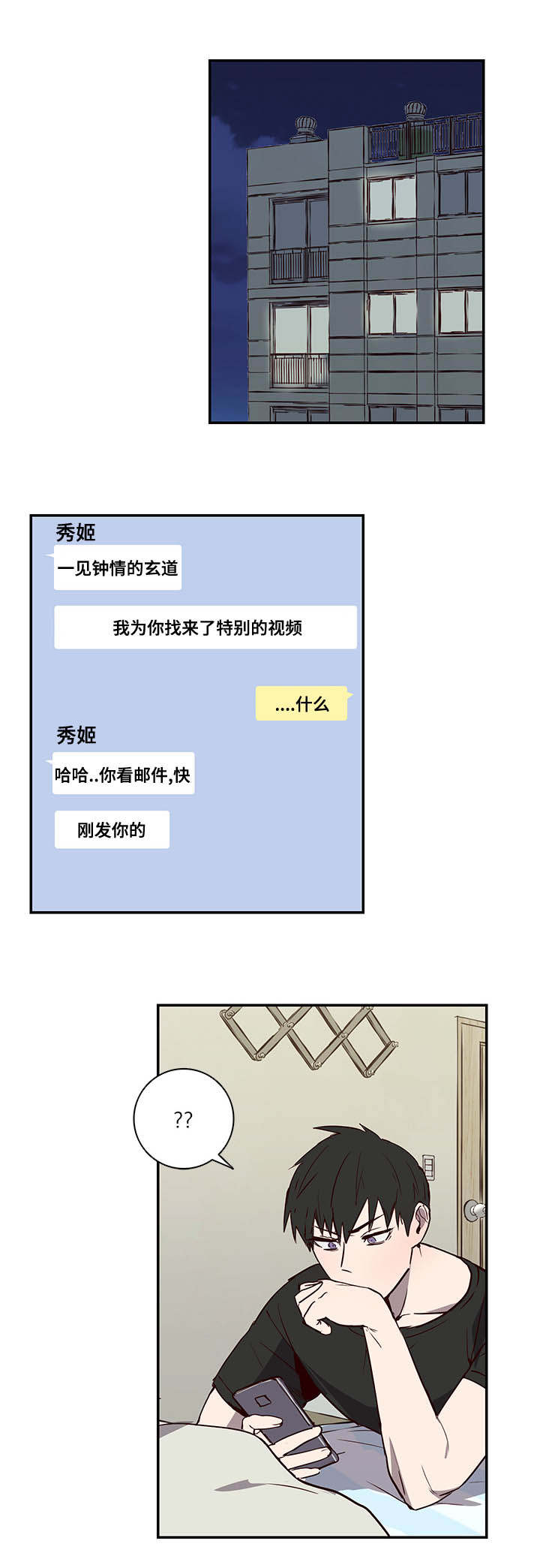 《水幕》漫画最新章节第9章感觉有点妙免费下拉式在线观看章节第【18】张图片