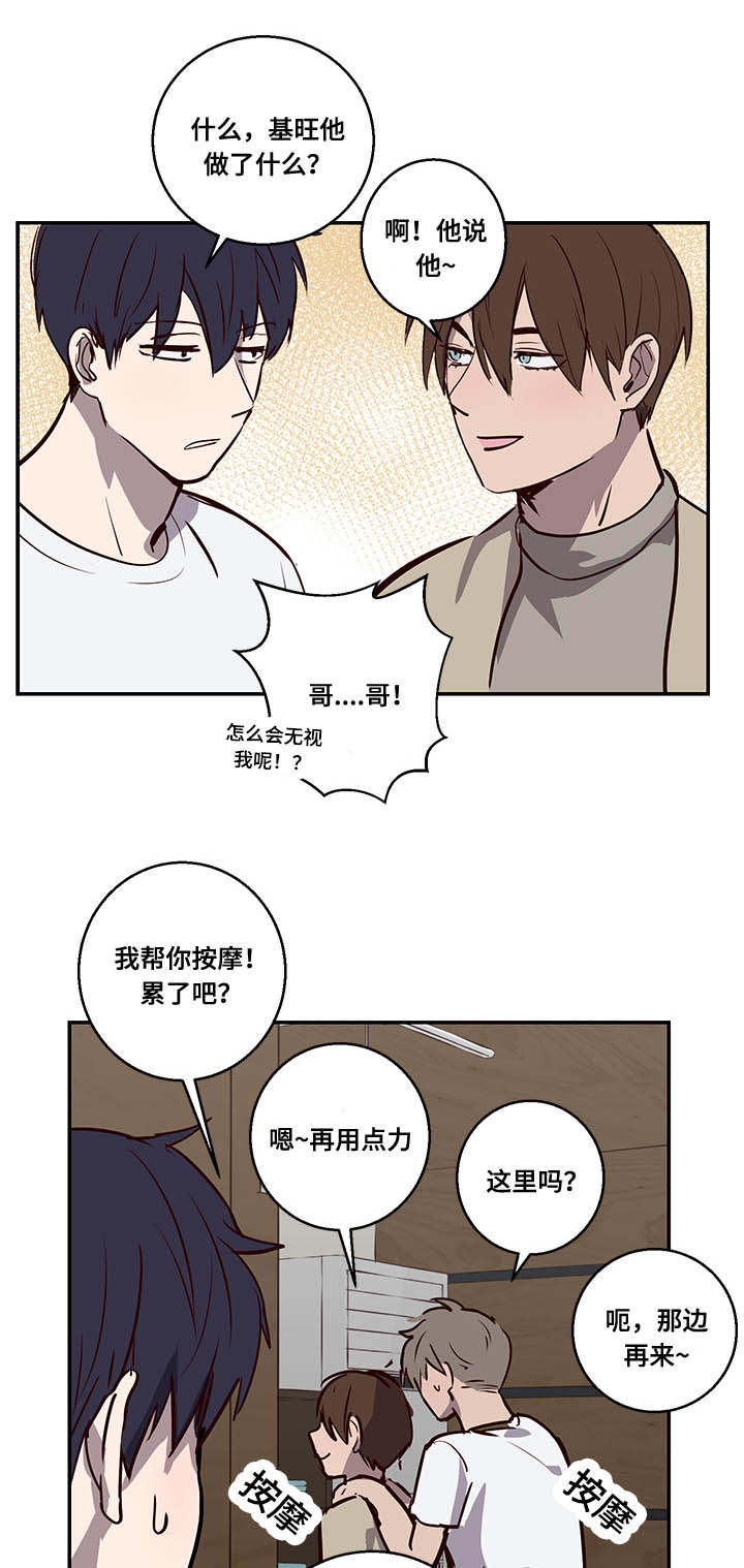 《水幕》漫画最新章节第10章代价免费下拉式在线观看章节第【4】张图片