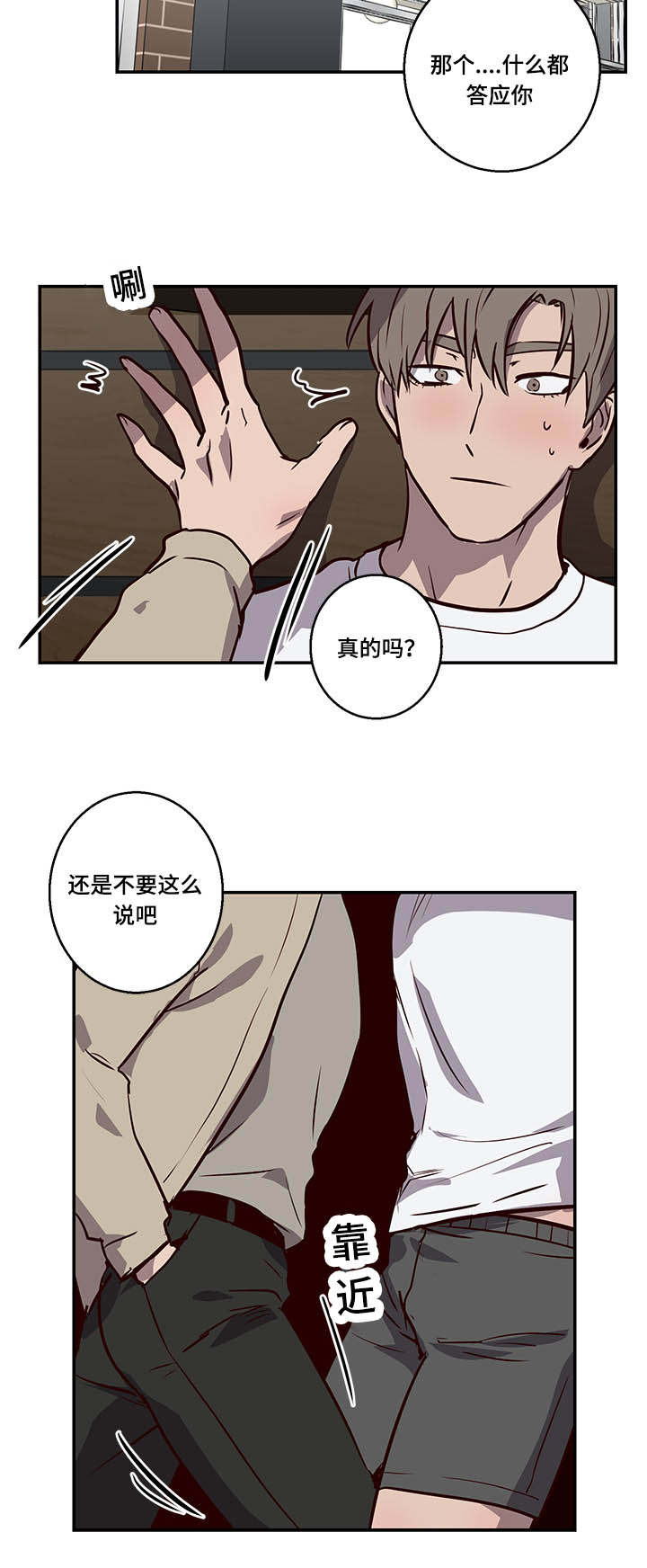 《水幕》漫画最新章节第10章代价免费下拉式在线观看章节第【2】张图片