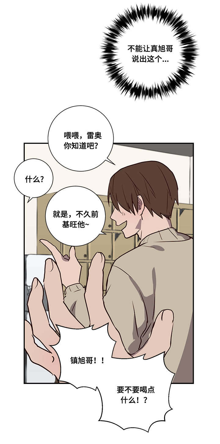 《水幕》漫画最新章节第10章代价免费下拉式在线观看章节第【6】张图片