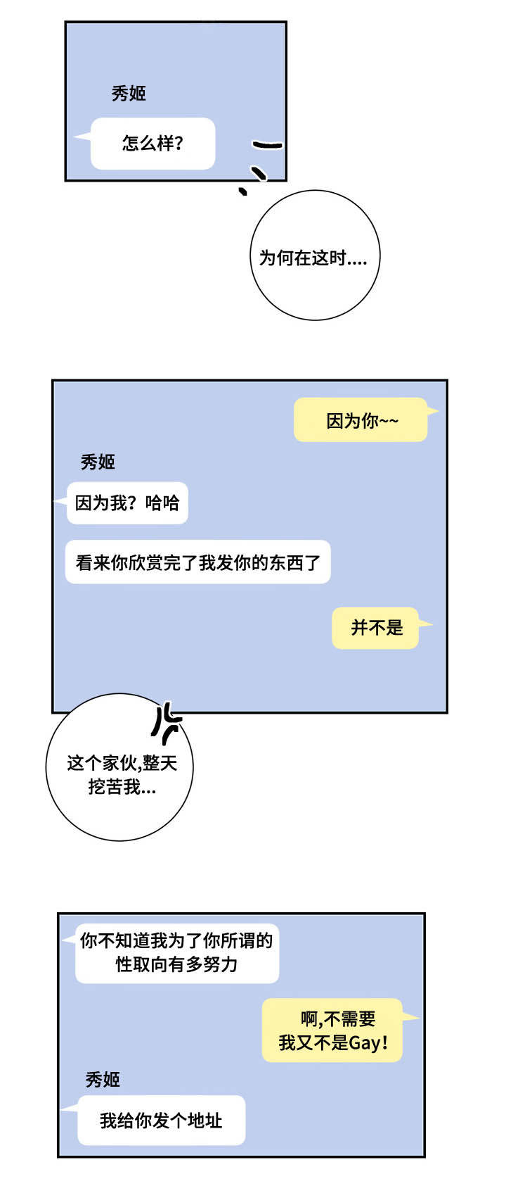 《水幕》漫画最新章节第10章代价免费下拉式在线观看章节第【10】张图片